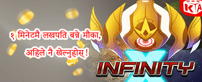 साथीलाई निम्तो गर्नुहोस् बोनस