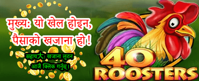 विशेष बोनस र उपहारहरू