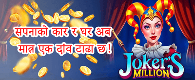 नि:शुल्क स्पिन धमाका