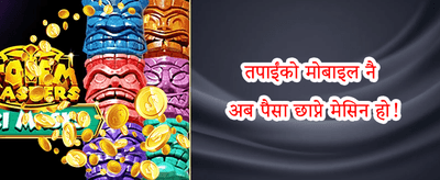 दैनिक रिलोड बोनस